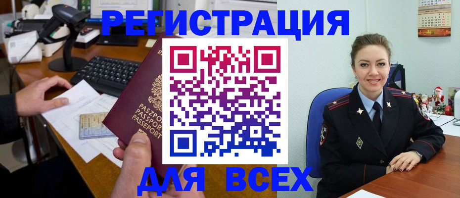 временная регистрация 2025 в Шарье
