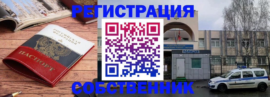 прописка паспорт в Шарье