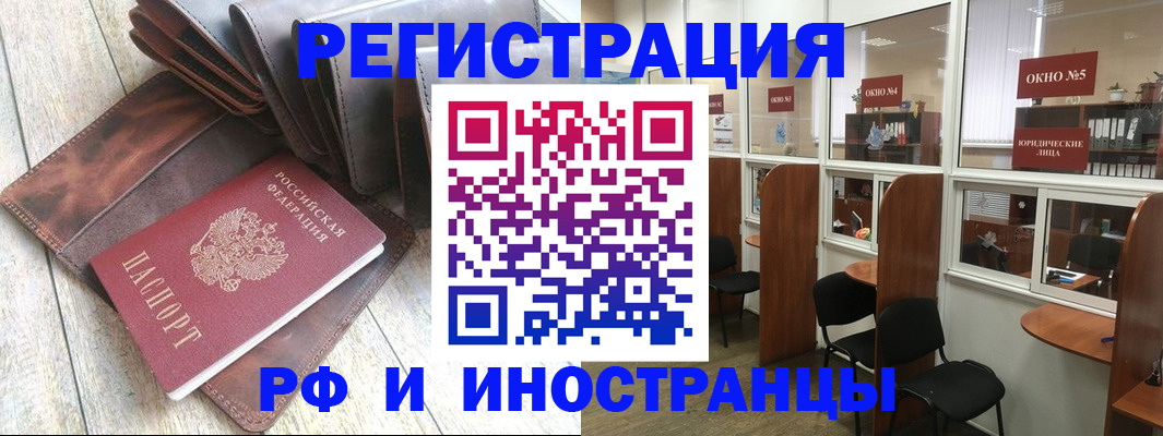 прописка от собственника в Шарье