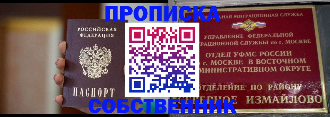 где прописаться в Шарье