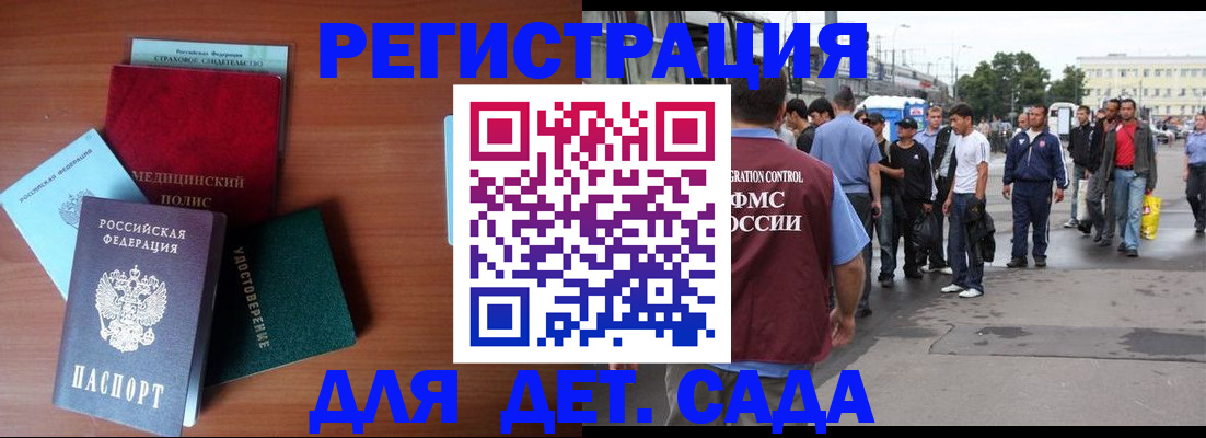 прописка для кредита в Шарье
